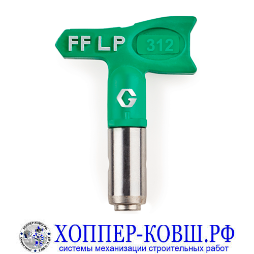 Graco FFLP 312 сопло для безвоздушного распыления