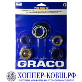 Ремкомплект GRACO 248213 для окрасочного аппарата ST Max 395/495
