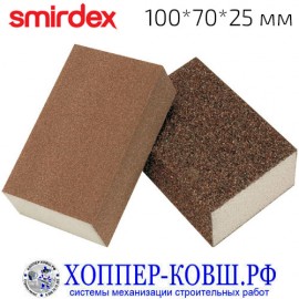 Шлифовальная губка SMIRDEX прямоугольная 100*70*25 мм