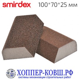 Шлифовальная губка SMIRDEX специальная 100*70*25 мм