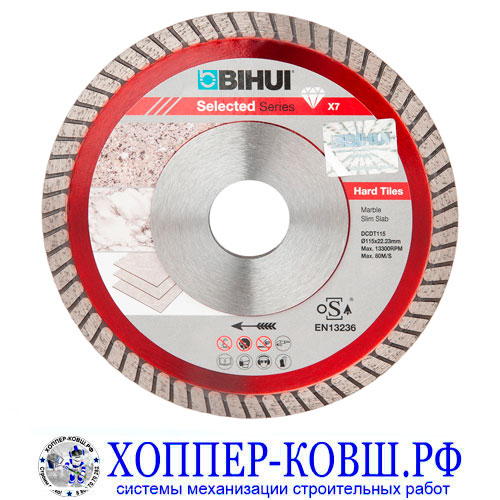 Диск алмазный BIHUI B-TURBO 115*1,3 мм универсальный DCDT115 