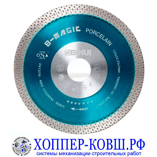 Диск алмазный BIHUI B-MAGIC 125*1,2 мм для фарфора DCDW125