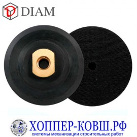 Насадка DIAM для шлифовального круга 100 мм M14 резиновая 640006