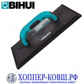 Шпатель BIHUI для цементных затирок 280*115*9 мм