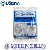 Пленка BLUE DOLPHIN 4*5 м укрывающая защитная 20 мкм арт. 04-932