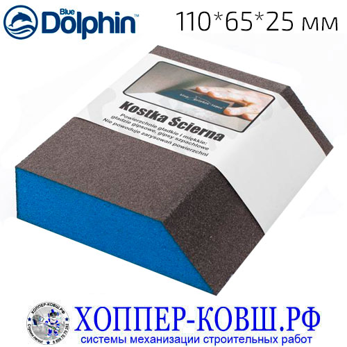 Шлифовальная губка Blue Dolphin 110*65*25 мм, скошенный край