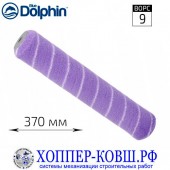 Валик Blue Dolphin Spinner полиэстер 370 мм, ворс 9 мм 58-935