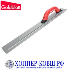 Кельма Goldblatt магниевая 610*83 мм арт. G06147