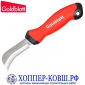 Нож Goldblatt для линолиума, ГВЛ, виниловых покрытий арт. G02323