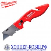 Нож строительный Milwaukee Fastback 4932471357