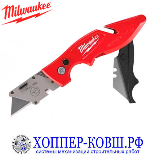 Нож строительный Milwaukee Fastback + отсек для лезвий 4932471358