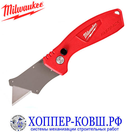 Нож строительный Milwaukee Fastback Compact 4932471356