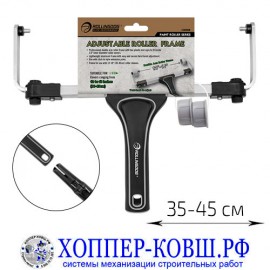 Ручка Rollingdog Adjustable Roller Frame 30-45 cм, арт. 30088