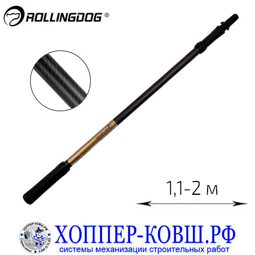 Удлинитель Rollingdog ELITE XTENDER Carbon Fiber 0,86-1,4 м 40033