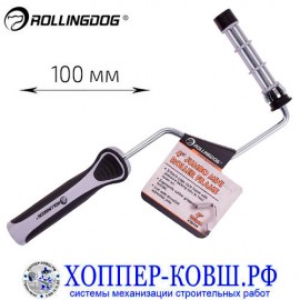 Ручка Rollingdog Jumbo Roller Frame 100*18 мм арт. 30115