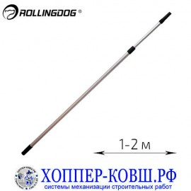 Удлинитель Rollingdog ALUMINUM 1-2 м арт. 40015