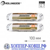Валик Rollingdog Exterion полиамид 100 мм, 2 шт. 00298