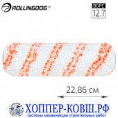Валик Rollingdog Micro-Max микрофибра 23 см, арт. 00292