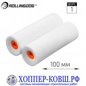 Валик Rollingdog Super-Edge поролон 100 мм, 2 шт. 00284