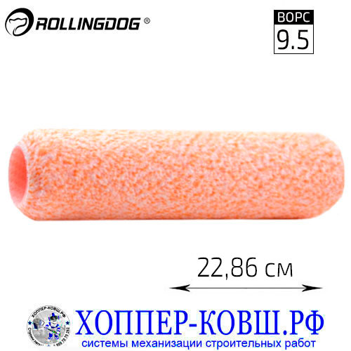 Валик Rollingdog Super-Micro из микрофибры 23 см, арт. 00252