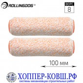 Валик Rollingdog Super-Micro микрофибра 100 мм, 2 шт. 00244