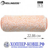 Валик Rollingdog Super-Micro микрофибра 23 см, арт. 00242
