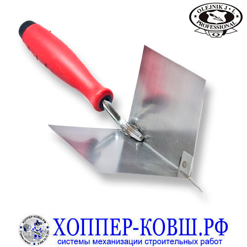 Кельма Olejnik для внутренних углов с ножом для заполнения (для оштукатуривания деформационных швов)