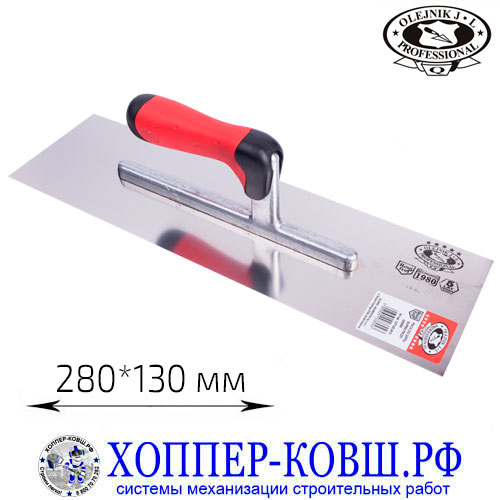 Кельма штукатурная Olejnik полотно 280*130*0,7 мм с 2K-ручкой