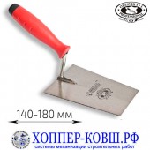 Кельма трапеция Olejnik из нержавеющей стали 1 мм, 2K-ручка