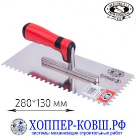 Кельма Olejnik с квадратным зубом 280*130 мм, 2K-ручка