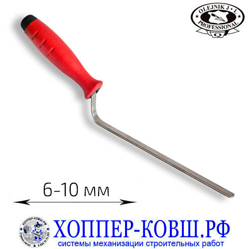 Кельма Okejnik для расшивки швов с двухкомпонентной ручкой
