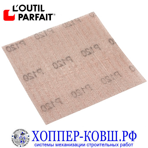 Абразивная сетка для плоской шлифовальной терки L'outil Parfait 200*200 мм