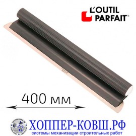 Шпатель DECOLISS L'outil Parfait 400 мм, лезвие 0,25 мм