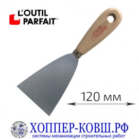 Шпатель L'outil Parfait 120 мм с деревянной ручкой