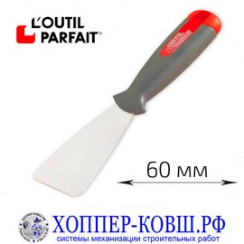 Шпатель L'outil Parfait 60 мм с каучуковой ручкой, закругленные края