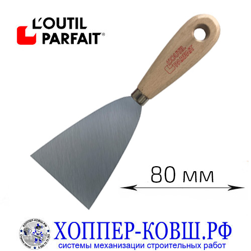 Шпатель L'outil Parfait 80 мм с деревянной ручкой