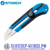 Нож малярный STORCH PREMIUM, ширина лезвия 25 мм 356125