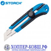 Нож малярный STORCH PROFI, ширина лезвия 18 мм, арт. 356031