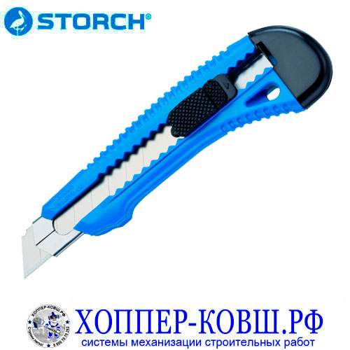 Нож малярный STORCH STANDART, ширина лезвия 18 мм, арт. 356020