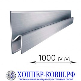 Правило h-образное ВОЛМА ERGOPLANE алюминиевое, ширина 120 мм