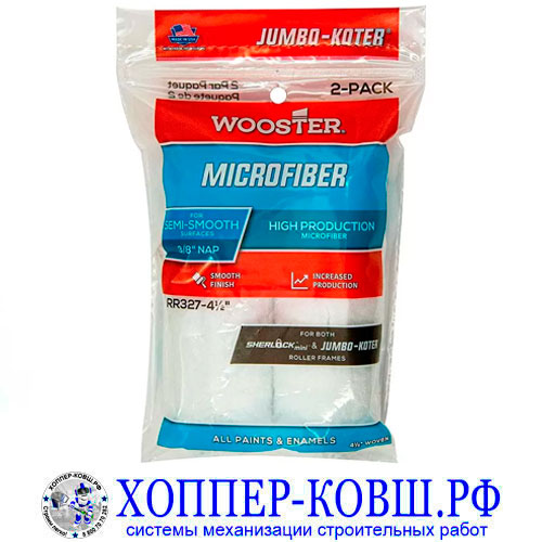Валик-мини WOOSTER MICROFIBER 11,43/16,51 см, ворс 9,5 мм - 2 шт.