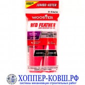 Валик-мини WOOSTER RED FEATHER велюр 11,43 см, ворс 6,3 мм - 2 шт