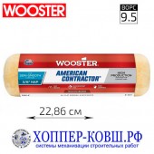Валик WOOSTER AMERICAN CONTRACTOR 3/8 ворс 9,5 мм, ширина 22,86 см