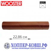 Валик WOOSTER PHENOLIC ROLLER для мастики 22,86 см R999-9