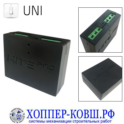 Радиомодуль HiTE PRO UNI трехканальный для обычных выключателей