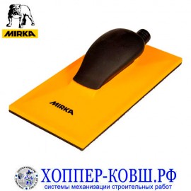Mirka Sanding Block 115x230mm Grip 32H шлифовальный блок