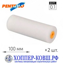 Валик Pentrilo поролоновый 100 мм, 2 шт. арт. 07623