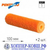 Валик Pentrilo Velourex полиэстер 100 мм, 2 шт. арт. 12178