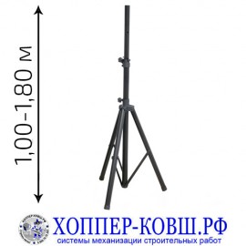 Стойка для строительного освещения 1,0-1,8 м, нагрузка до 50 кг