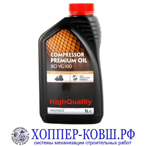 Компрессорное масло HighQuality 1л с присадками для компрессоров среднего и высокого давления